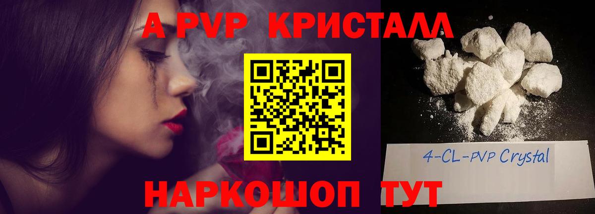 Alpha-PVP СК КРИС  А ПВП VHQ  Шарыпово 