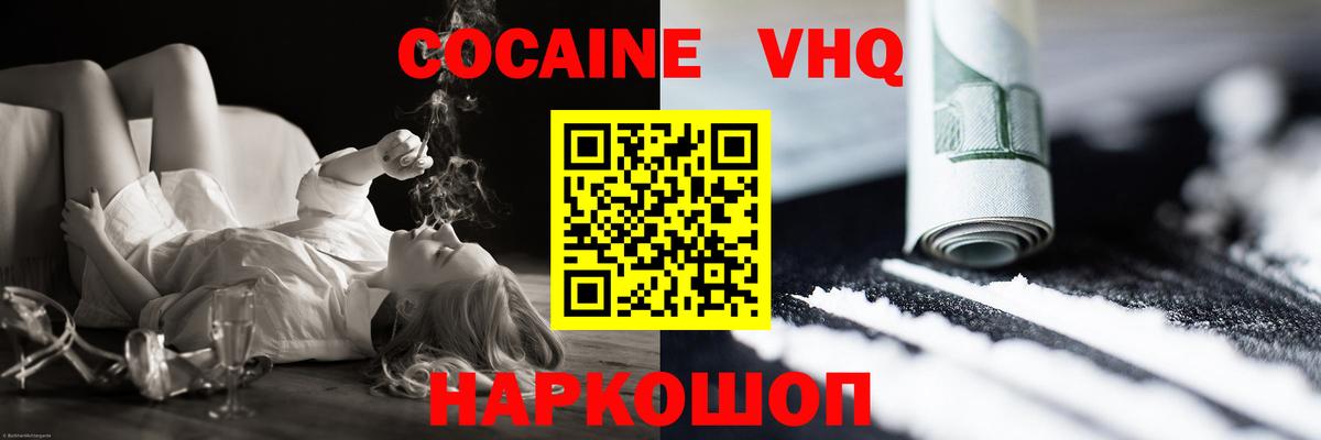 Cocaine Боливия  КОКАИН Эквадор  COCAIN  Шарыпово 