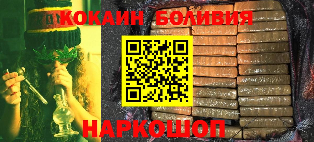 COCAIN Перу Шарыпово