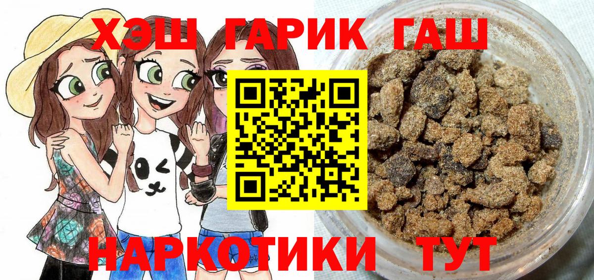 ГАШИШ Premium Шарыпово