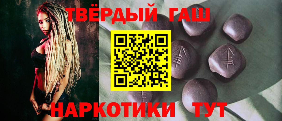 наркотики  Шарыпово  ГАШ hashish  Гашиш Ice-O-Lator  Гашиш 