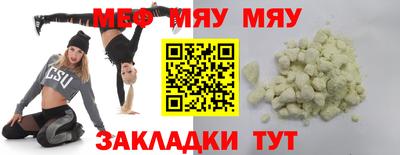 меф VHQ Апшеронск