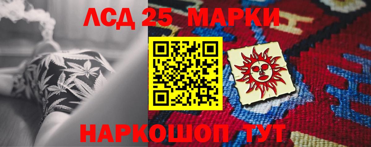 ЛСД экстази кислота Шарыпово