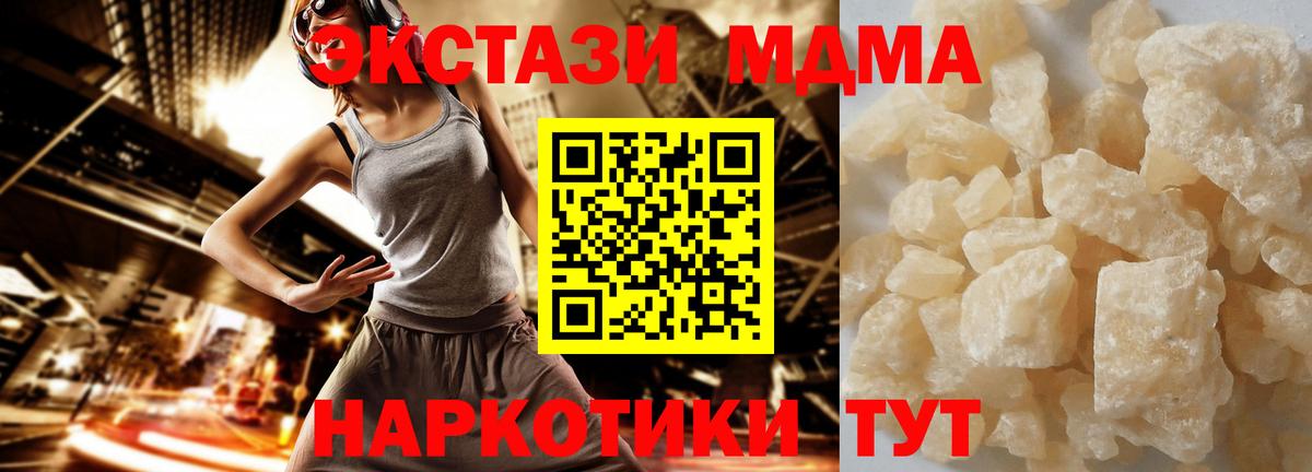 MDMA Molly Шарыпово