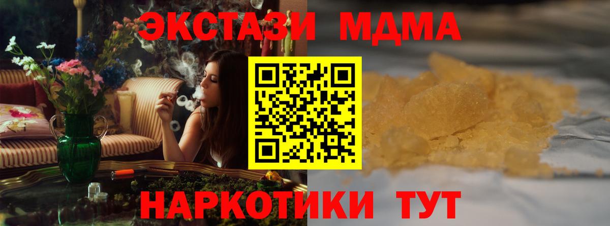 МДМА кристаллы  Шарыпово  МДМА  МДМА VHQ 