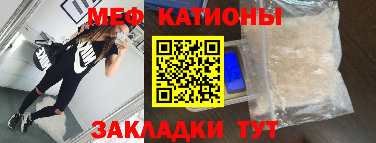 МЯУ-МЯУ  МЯУ-МЯУ  Шарыпово  Мефедрон мяу мяу  МЕФ 4 MMC 