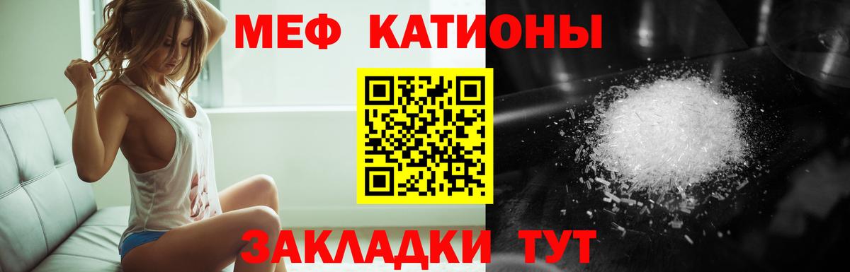 Мефедрон мука Шарыпово