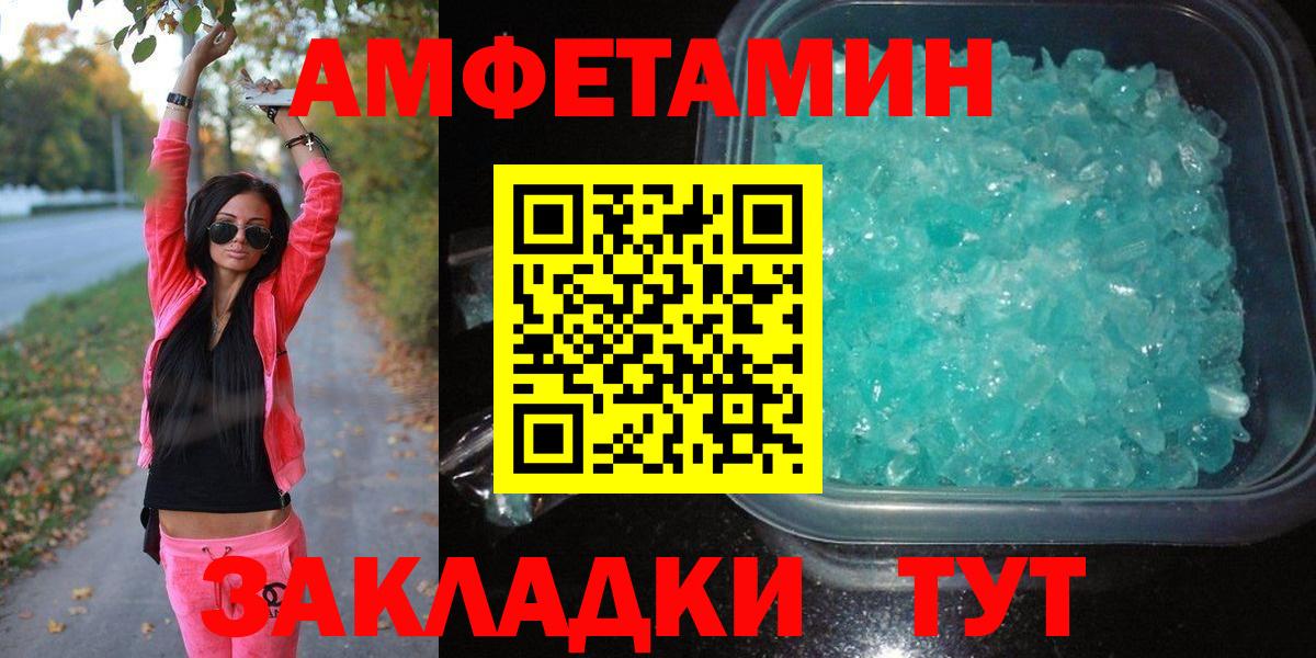 МЕТАМФЕТАМИН пудра Шарыпово