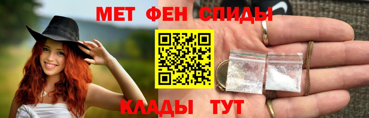 Метамфетамин Methamphetamine  Шарыпово  МЕТАМФЕТАМИН  Метамфетамин Methamphetamine 